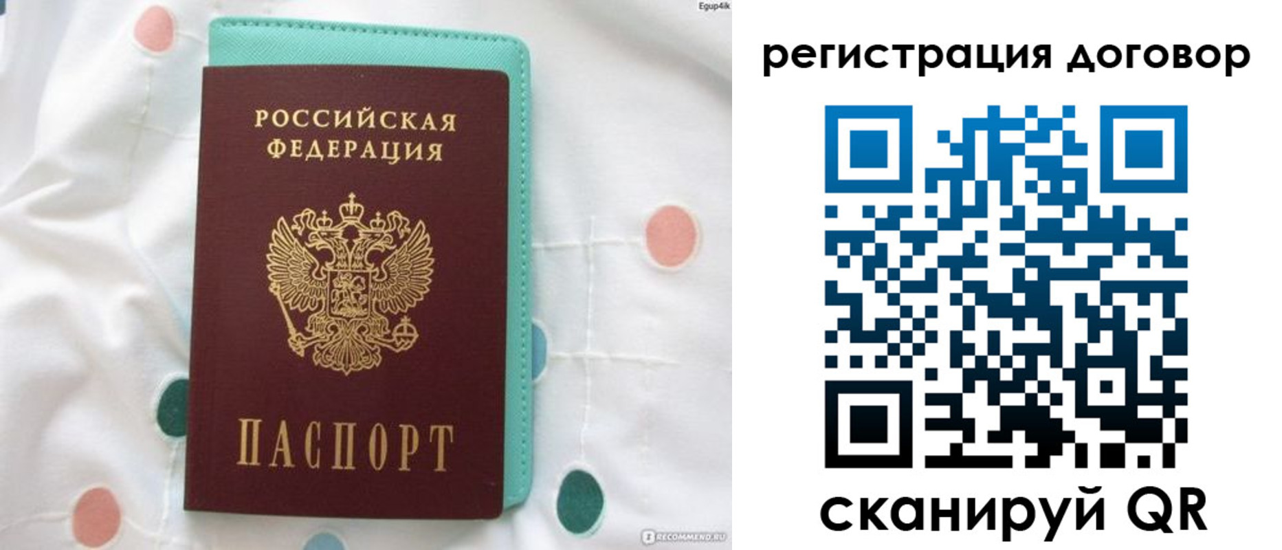 временная регистрация надежно в Буинске