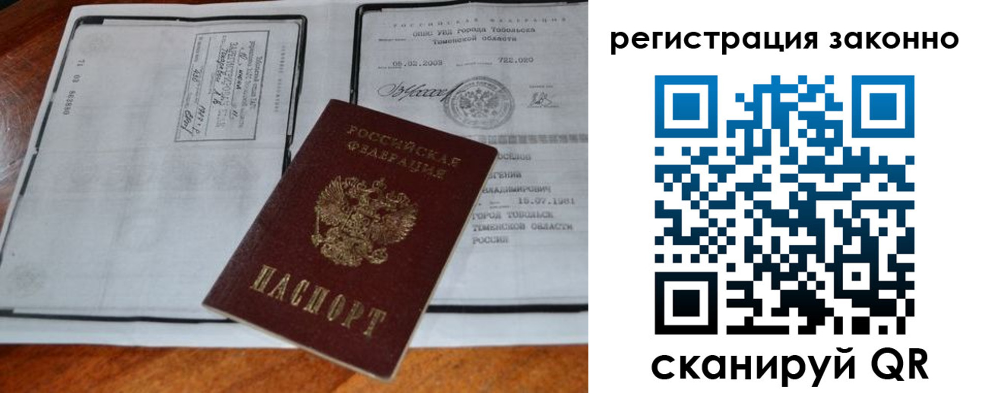 временная регистрация в квартире в Буинске