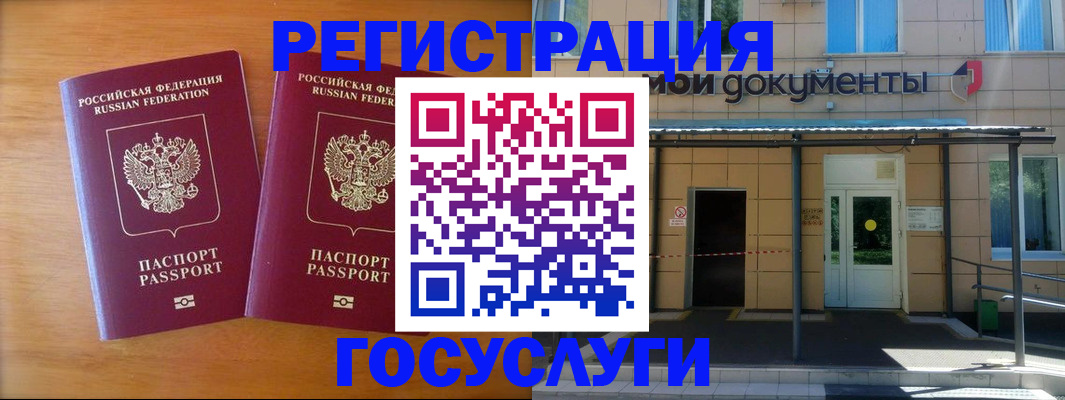 временная регистрация в Буинске