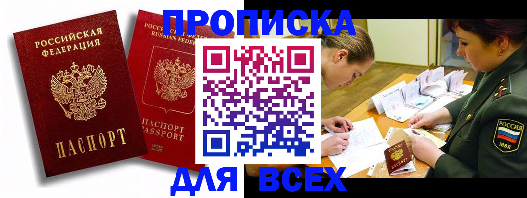 временная регистрация надежно в Буинске