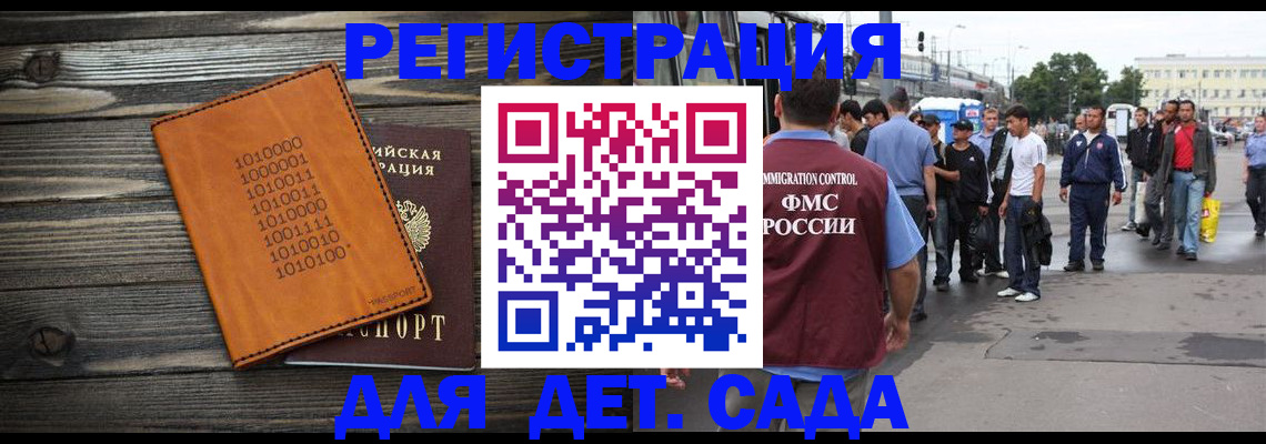 где прописаться в Буинске